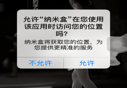 納米盒怎么聽語文課文？語文課文收聽步驟說明