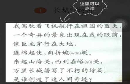 納米盒怎么聽語文課文？語文課文收聽步驟說明