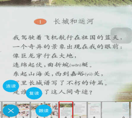 納米盒怎么聽語文課文？語文課文收聽步驟說明