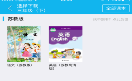 納米盒怎么聽語文課文？語文課文收聽步驟說明