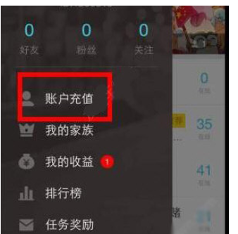 在久伴里怎么充值付款？充值付款方法介紹