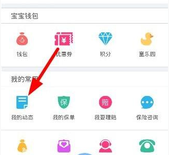 在孩子王里怎么進(jìn)行發(fā)帖？孩子王發(fā)帖步驟分享