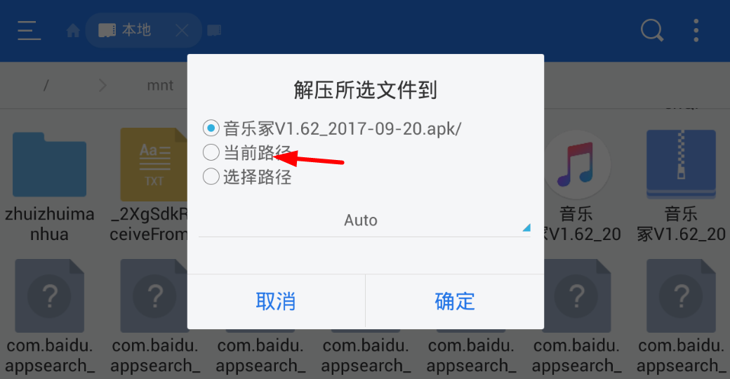 es文件瀏覽器怎么解壓文件？解壓文件的方法說明