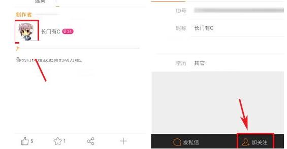 亦看如何關(guān)注對(duì)方?關(guān)注對(duì)方的方法說明