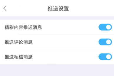 最右如何取消推送消息?取消推送消息技巧介紹