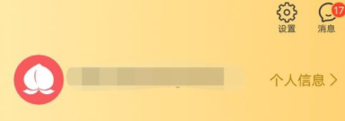 平安好醫(yī)生怎么換手機(jī)號(hào)？更換手機(jī)號(hào)的方法介紹