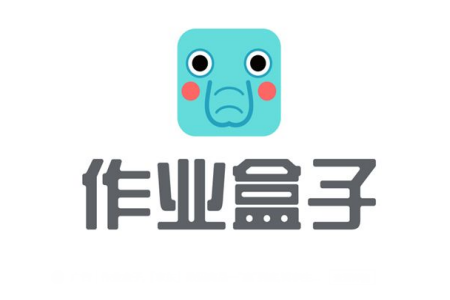 作業盒子怎么退出班級?推出班級步驟介紹