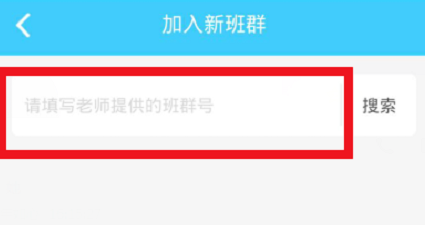 作業盒子怎么退出班級?推出班級步驟介紹