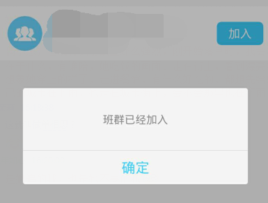 作業盒子怎么退出班級?推出班級步驟介紹