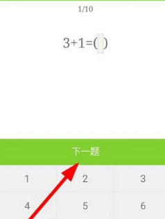 如何在速算盒子里闖關(guān)?具體闖關(guān)方法分享