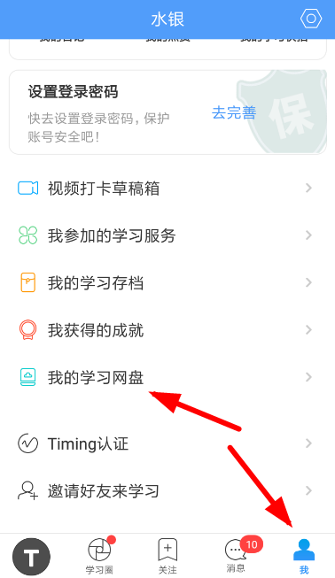 Timing網(wǎng)盤怎么上傳文件？上傳文件的步驟分享