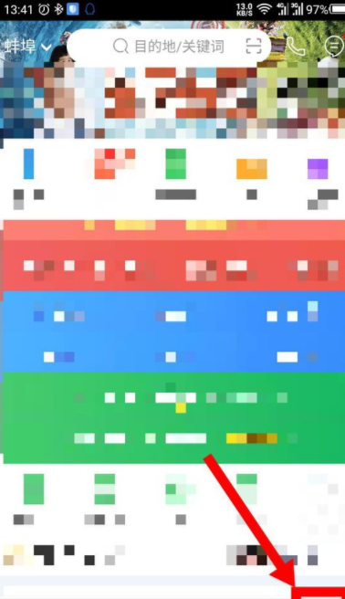 途牛旅游如何修改手機號碼_修改手機號碼的方法說明