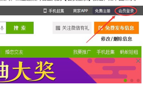 趕集網怎么解綁手機號_解綁手機號的方法介紹