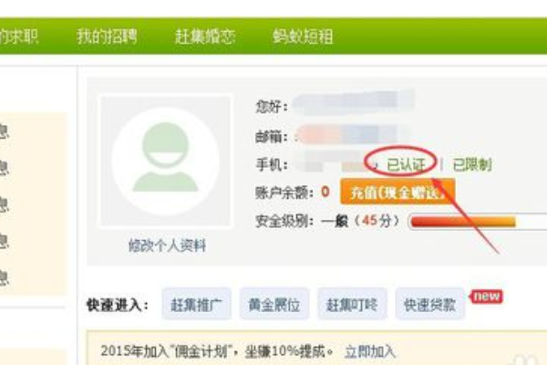 趕集網怎么解綁手機號_解綁手機號的方法介紹