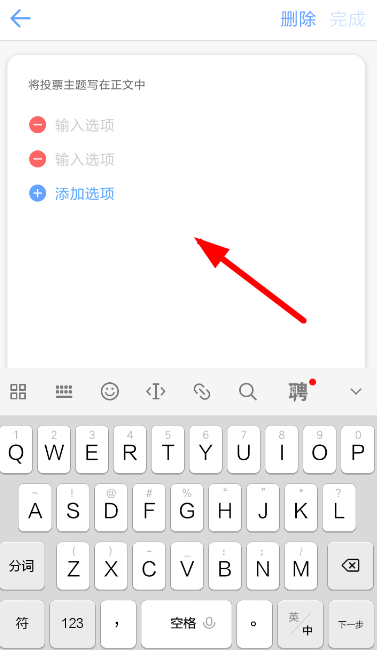 一罐發起投票怎么使用？具體使用步驟說明