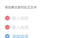 一罐發起投票怎么使用？具體使用步驟說明