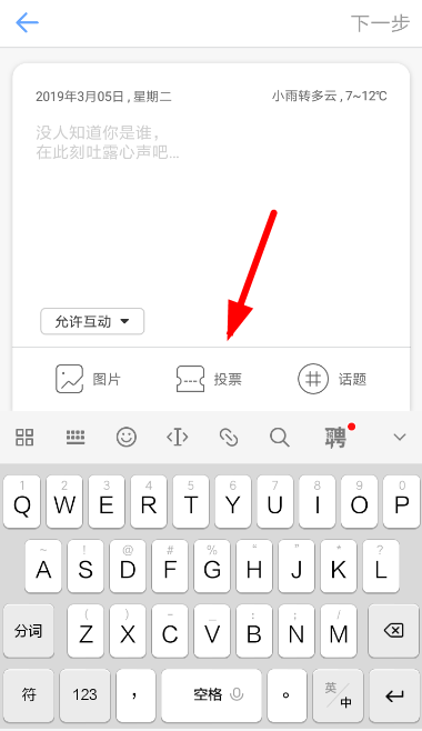 一罐發起投票怎么使用？具體使用步驟說明
