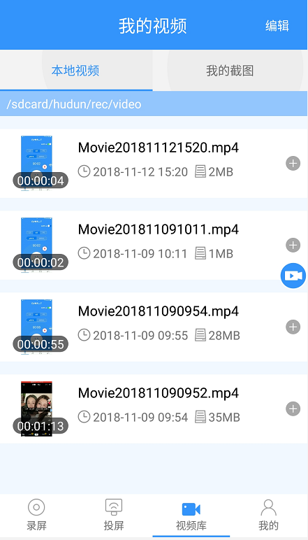 迅捷錄屏大師錄制手機屏幕怎么操作？錄制手機屏幕步驟分享