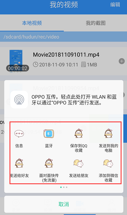 迅捷錄屏大師錄制手機屏幕怎么操作？錄制手機屏幕步驟分享