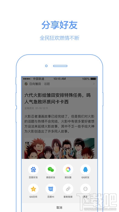 手機百度直接閃退