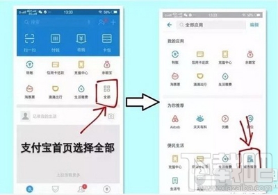 支付寶預約審車如何用?