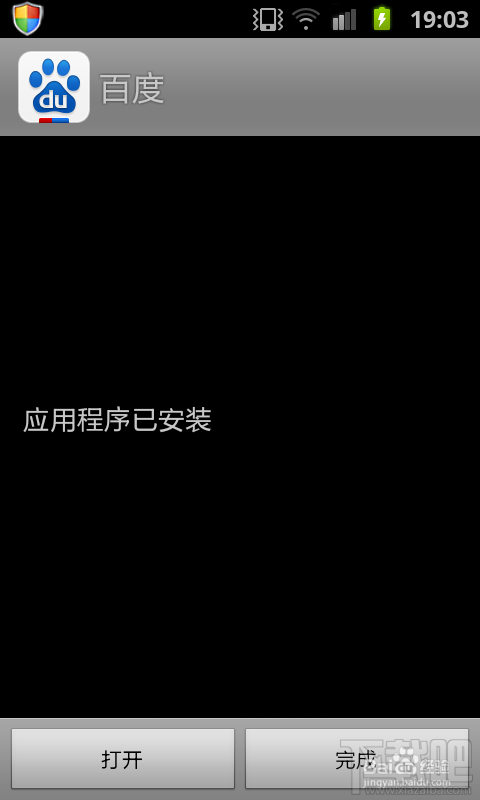 如何安裝手機百度？