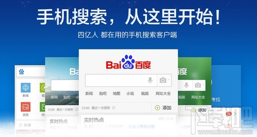 手機百度安裝失敗