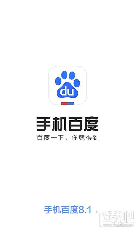 手機百度安裝不上