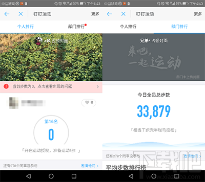 釘釘運動怎么記錄數據