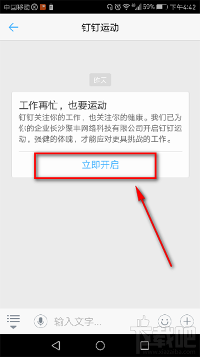 釘釘運動怎么記錄數據
