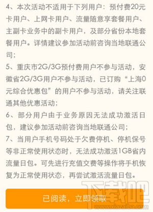 qq流量大福利真的嗎？qq流量大福利怎么參加