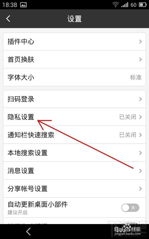 如何清除手機百度搜索記錄