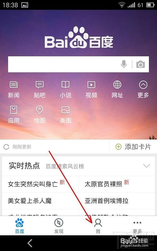 手機百度清除搜索記錄怎么操作?