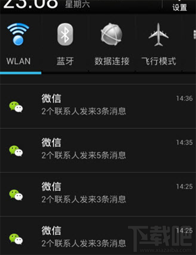 微信怎么用多開寶?