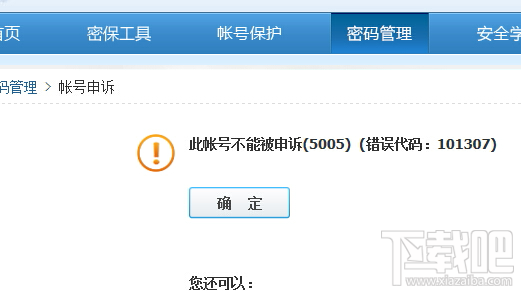 qq永久凍結錢能取出來嗎？qq永久凍結相關問題解答