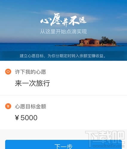 支付寶心愿儲蓄有風險嗎？支付寶心愿儲蓄可以終止么