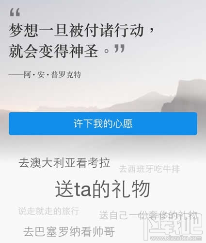 支付寶心愿儲蓄有風險嗎？支付寶心愿儲蓄可以終止么