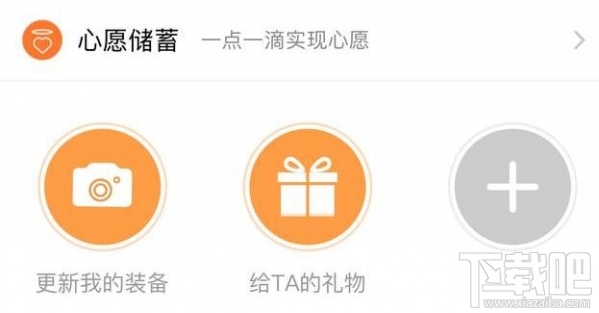 支付寶心愿儲蓄利息怎么算?支付寶心愿儲蓄安全嗎