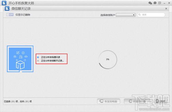 如何將微信聊天記錄導入電腦,蘋果iPhone刪除微信聊天記錄怎么恢復?