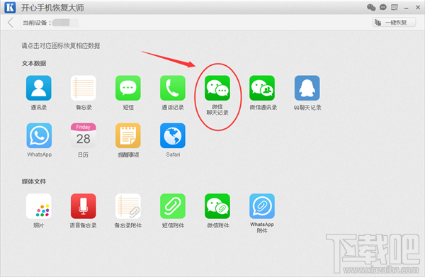 如何將微信聊天記錄導入電腦，蘋果iPhone刪除微信聊天記錄怎么恢復？