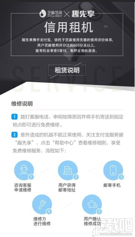 支付寶租手機需要交押金嗎？