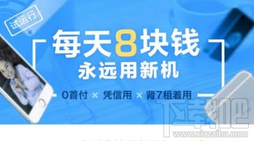 支付寶租手機需要交押金嗎？