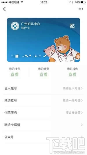 微信證件夾安全嗎？微信證件夾真的嗎？