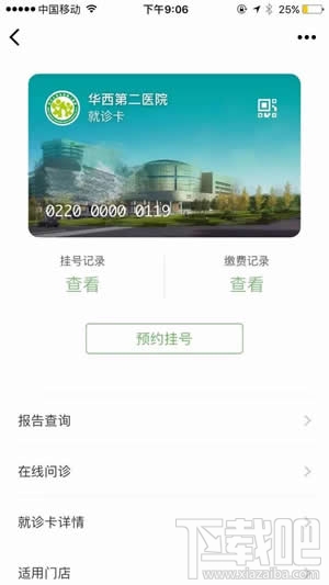 微信證件夾安全嗎？微信證件夾真的嗎？