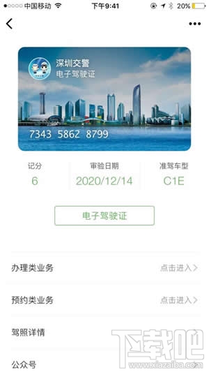 微信證件夾安全嗎？微信證件夾真的嗎？