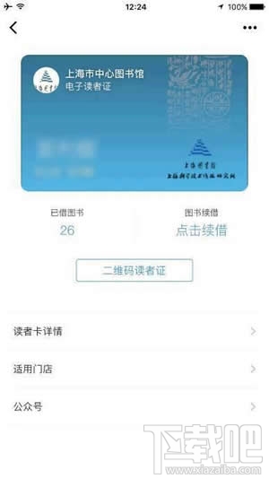 微信證件夾安全嗎？微信證件夾真的嗎？