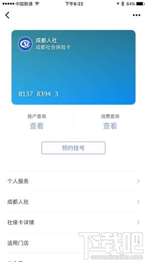 微信證件夾安全嗎？微信證件夾真的嗎？