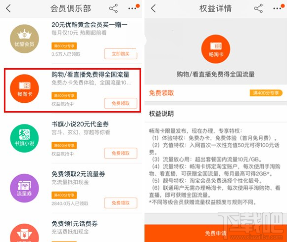 淘寶暢淘卡怎么領？淘寶暢淘卡在哪買？