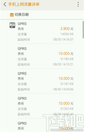 聯通優酷定向流量包如何取消?優酷定向流量包退訂方法