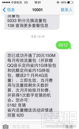 電信優酷定向流量是什么？電信優酷定向流量包怎么用